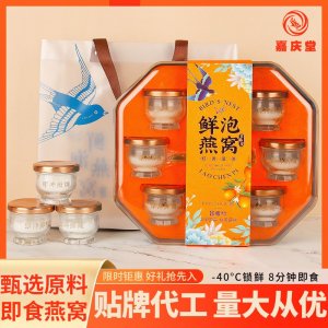 批發燕窩食品工廠正品鮮泡即食燕窩OEM可貼牌整箱即食燕窩粥定制