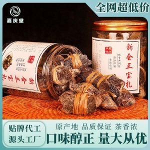 廣東特產陳皮咸欖禾桿草 傳統手工 泡水煮粥用三寶扎源頭正品批發