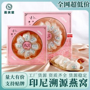 印尼溯源碼燕窩密盞 鮮燉官燕大盞 禮盒裝統滋補品大燕盞燕窩批發