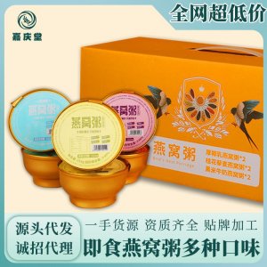 爆款輕食代餐滋補燕窩粥批發代發6碗1提燕窩開蓋即食素食粥月子餐