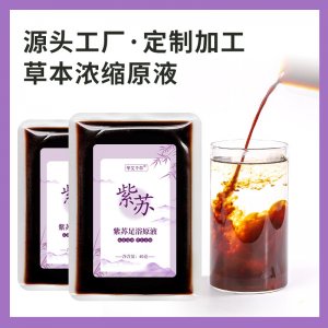 批發草本紫蘇足浴液 免熬煮泡腳濃縮液暴汗 艾草湯藥包直播代發