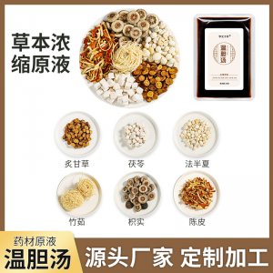 溫膽湯足浴液泡浴液茯苓枳實泡腳草本免熬足浴包泡腳包工廠