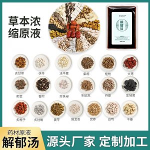 廠家批發解郁湯 草本濃縮泡腳湯藥包 免熬煮舒肝足浴液包代發