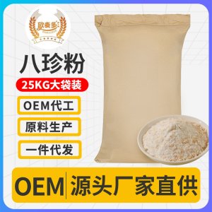 營養早餐沖調飲品五谷代餐粉廠家直發即食八珍粉