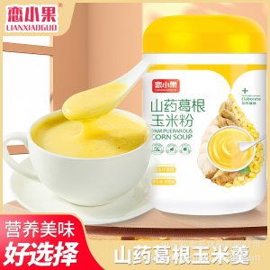 輕食山藥葛根玉米粥玉米粉網紅批發代理醇香玉米粉玉米粥