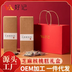 芝麻核桃仁糕 核桃糕 黑芝麻紅棗枸杞營養(yǎng)糕軟糕禮盒包裝手工制作