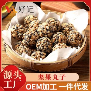 堅果丸子 瓜子南酥小包裝小袋丸子休閑食品仁年貨零食瓜子其他瓜