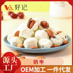 網(wǎng)紅奶棗 棗有杏心無核奶酪棗 紅棗夾巴旦木奶芙棗 手工制作傳統(tǒng)