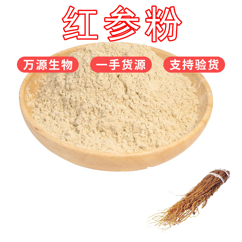 紅參純粉OEM代加工