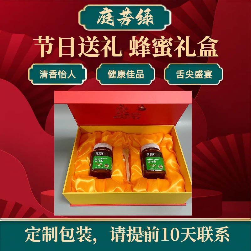 蜂蜜禮盒OEM代加工