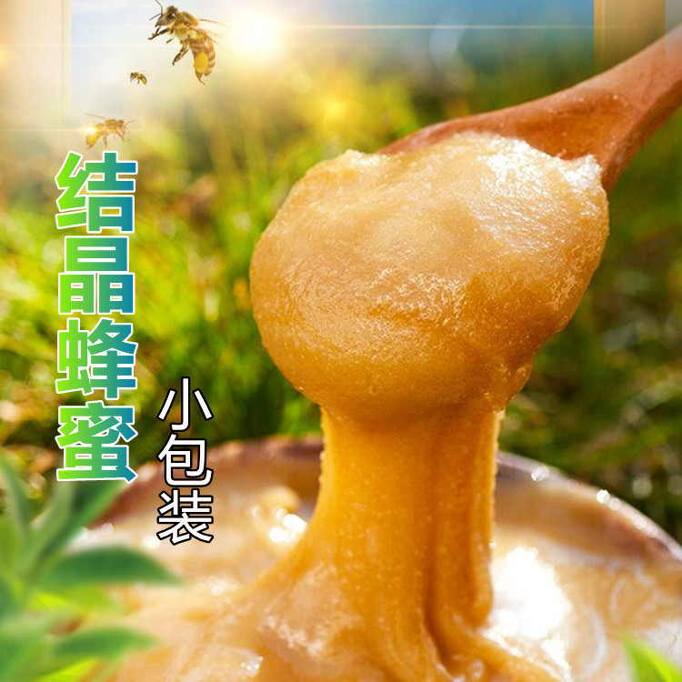 結晶蜂蜜OEM代加工