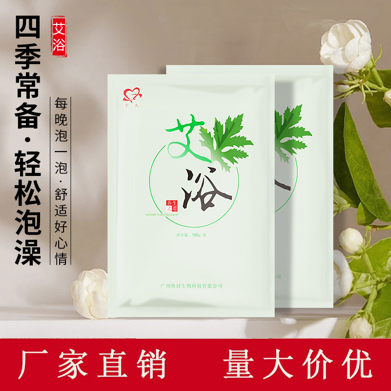 艾浴泡澡包OEM代加工
