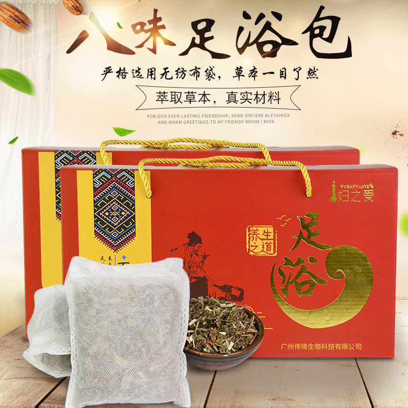 原材料八味大禮盒泡腳包OEM代加工