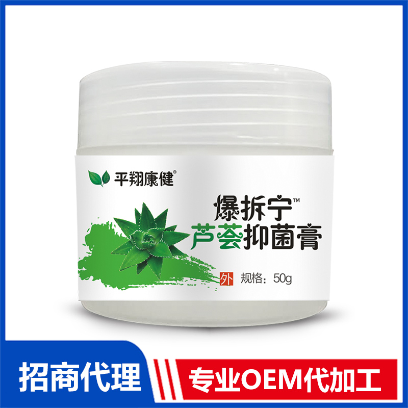 蘆薈抑菌膏OEM代加工 抑菌膏定制源頭廠家