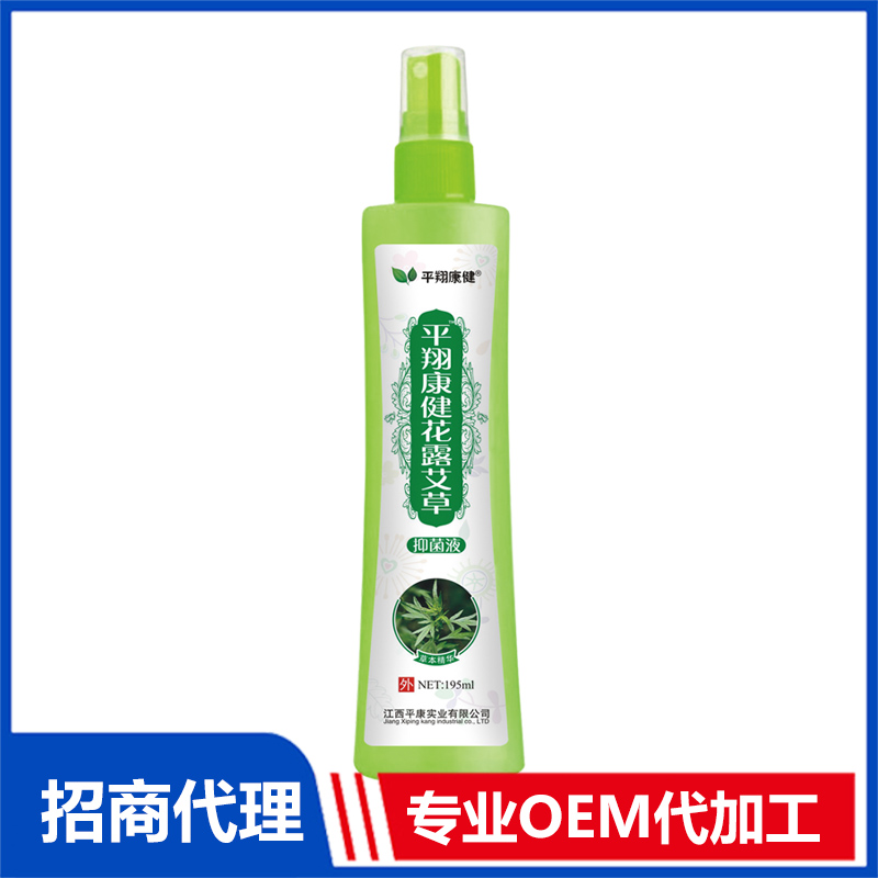 花露艾草抑菌液OEM代加工 抑菌液貼牌源頭工廠