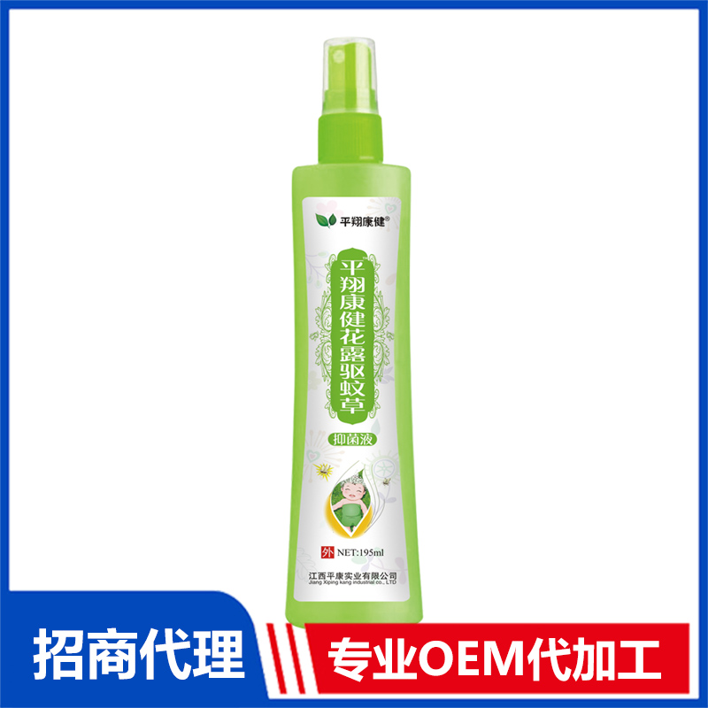 花露驅(qū)蚊草抑菌液OEM代加工 抑菌液貼牌源頭工廠