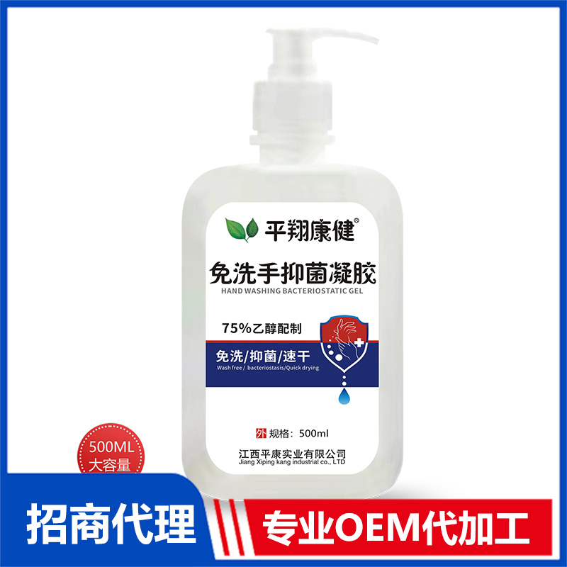 免洗消毒凝膠貼牌代加工 凝膠OEM源頭廠家