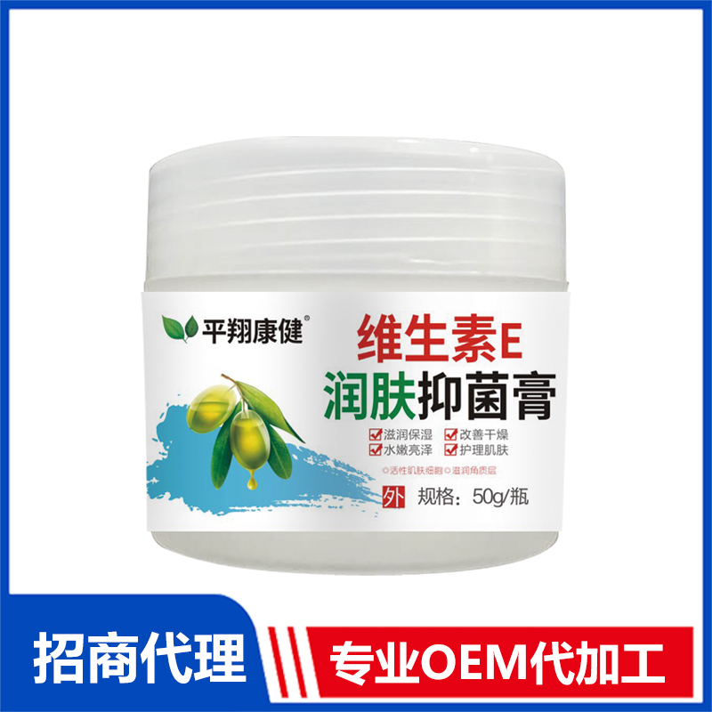 維生素E潤膚抑菌膏OEM代加工 抑菌膏定制源頭廠家