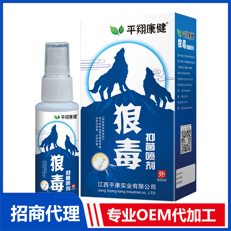 狼毒抑菌噴劑貼牌定制 抑菌噴劑OEM代加工