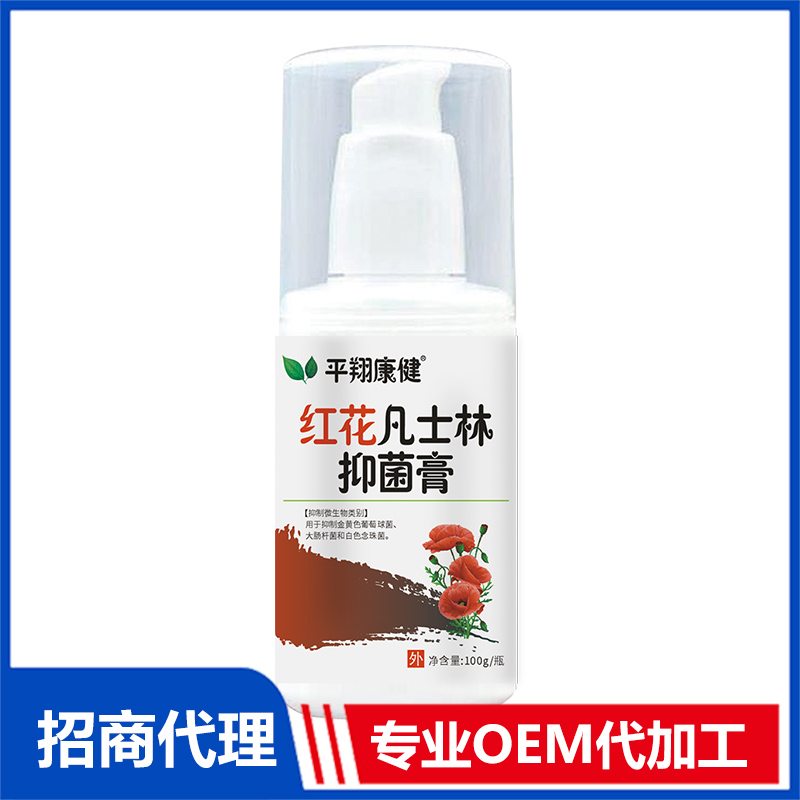 紅花凡士林抑菌膏OEM代加工 抑菌膏貼牌定制源頭廠家