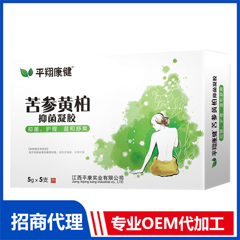 苦參黃柏抑菌凝膠貼牌代加工 抑菌凝膠OEM源頭廠家