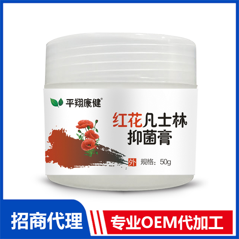 紅花凡士林抑菌膏OEM代加工 抑菌膏貼牌源頭廠家