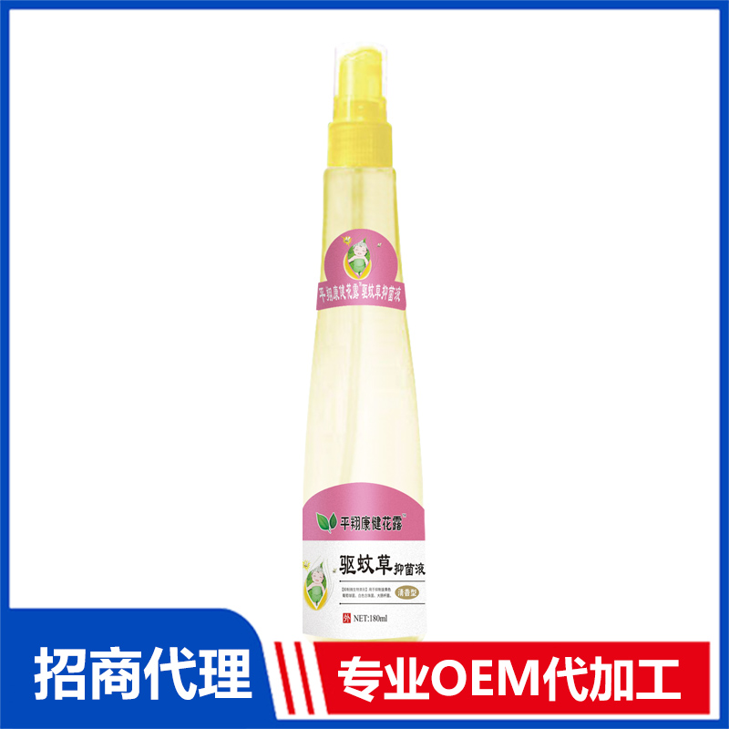 驅(qū)蚊草抑菌液OEM代加工 抑菌液貼牌源頭工廠