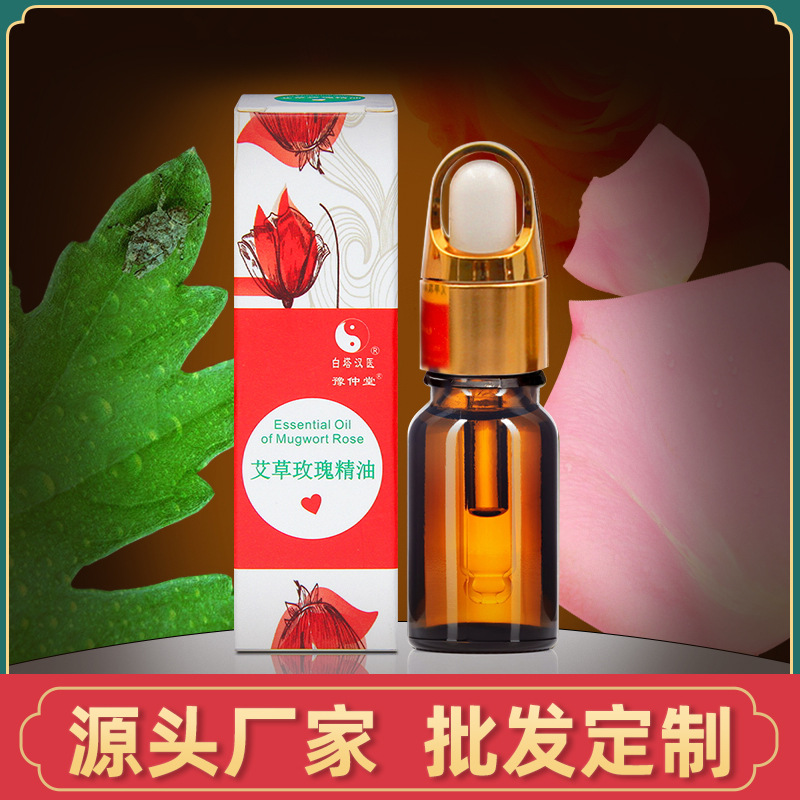 艾草精油OEM代加工