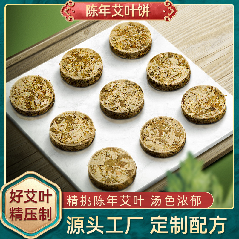 艾葉餅OEM代加工