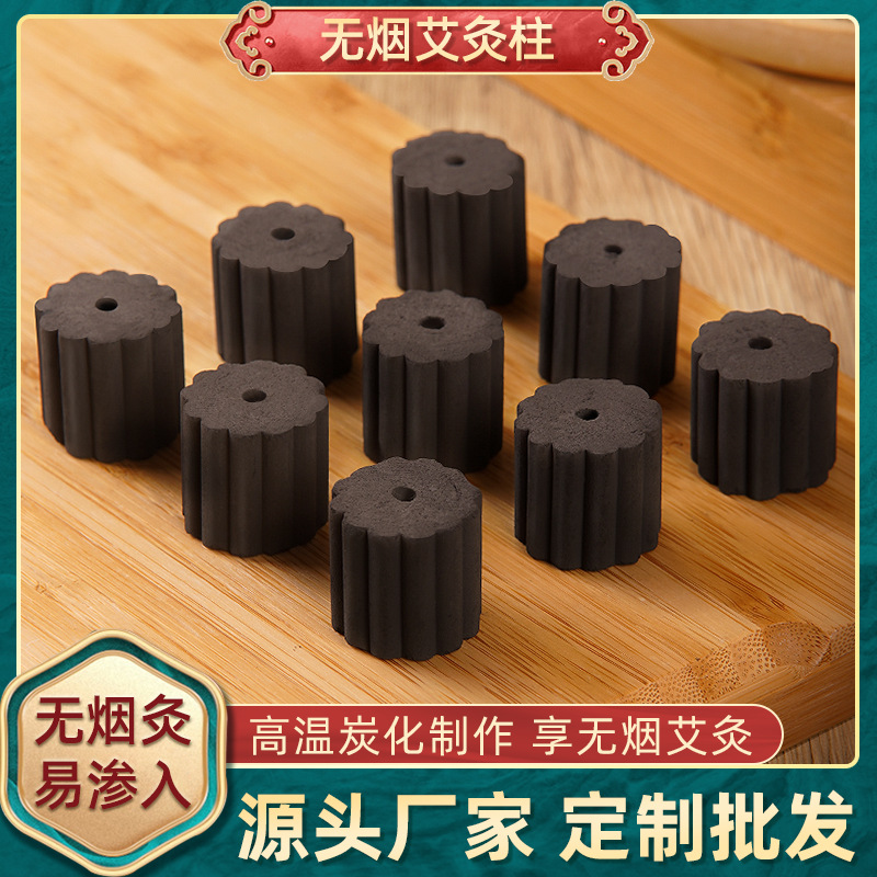 無(wú)煙艾柱OEM代加工