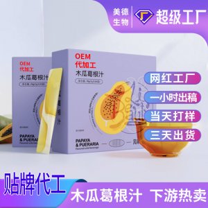 木瓜葛根汁代加工 抖快同款葛根山藥茯苓速溶即食飲品oem貼牌定制