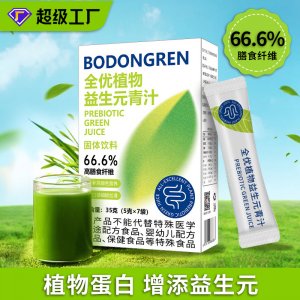 全優植物益生菌青汁 批發代餐果蔬酵素輕元素膳食纖維 益