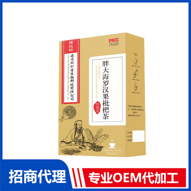 胖大海羅漢果枇杷茶150g盒裝百合桑葉源頭廠家批發