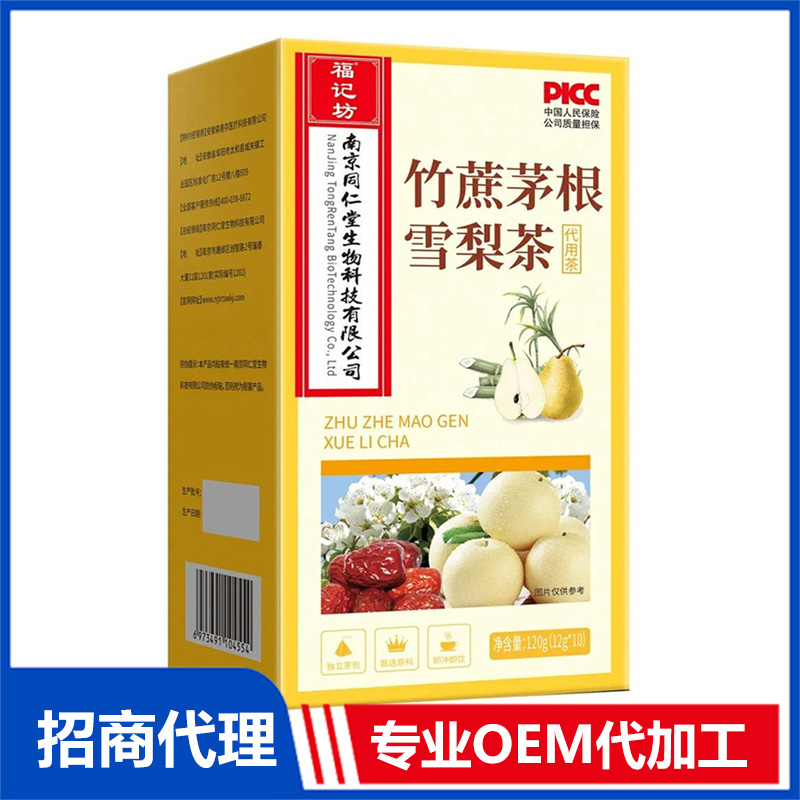 竹蔗茅根雪梨茶花茶養生茶代用茶組合水果茶代發