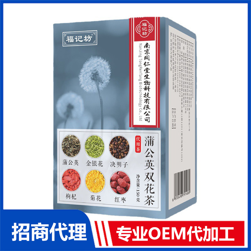 蒲公英雙花茶 植物提取代用茶福記坊源頭廠家批發