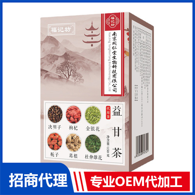 益甘茶（代用茶）福記坊源頭廠家批發