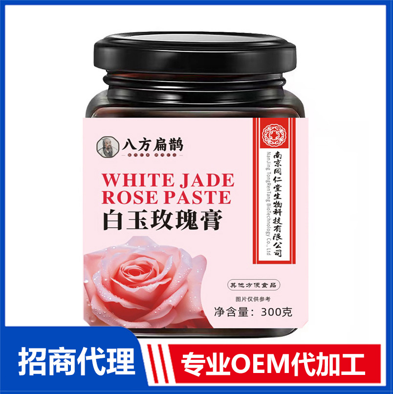 白玉玫瑰膏300g罐裝女性植物精華膏滋福記坊廠家正品批發