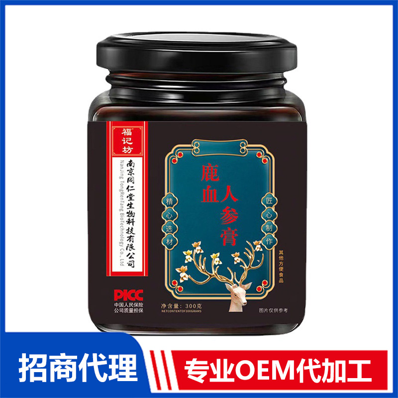 鹿血人參膏枸杞子茯苓300g裝福記坊源頭廠家批發