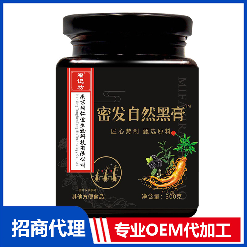密發自然黑膏300g罐裝烏發膏發黑膏人參黑豆黑芝麻貼牌代工