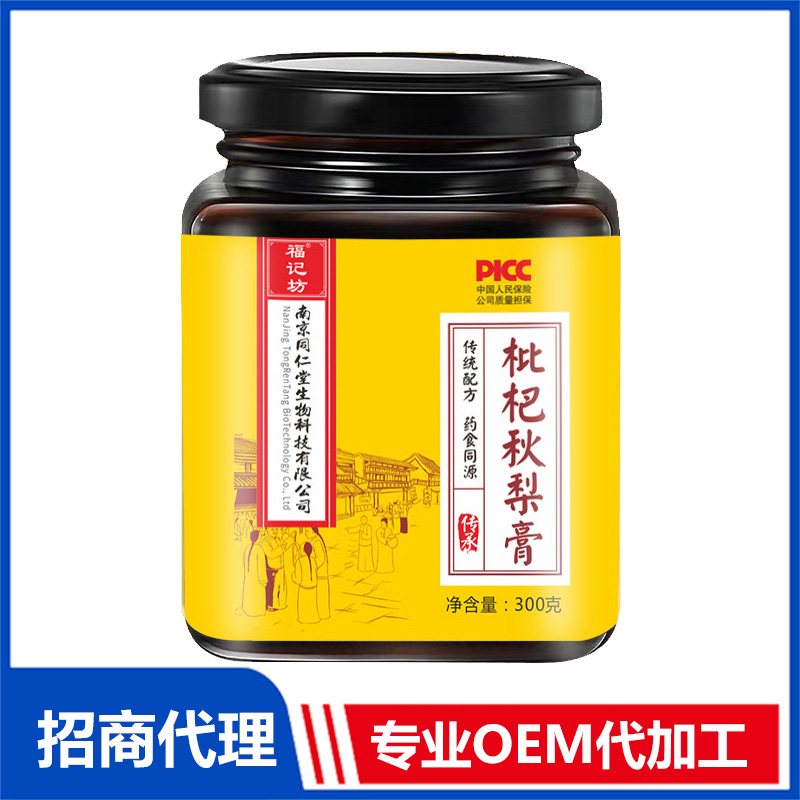 枇杷秋梨膏梨膏南京同仁堂福記坊枇杷膏滋300g罐裝批發