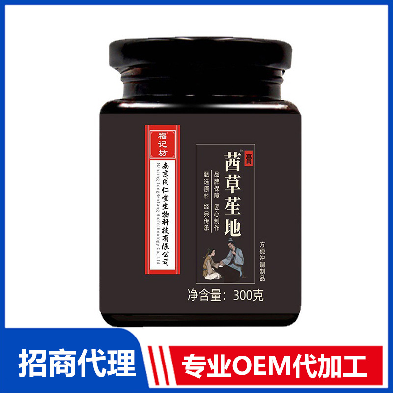 茜草苼地膏300g罐裝黑豆黑芝麻黃精源頭廠家批發