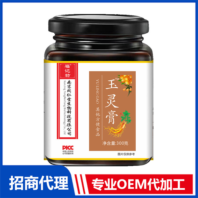 玉靈膏滋罐裝桂圓人參官方福記坊源頭廠家批發