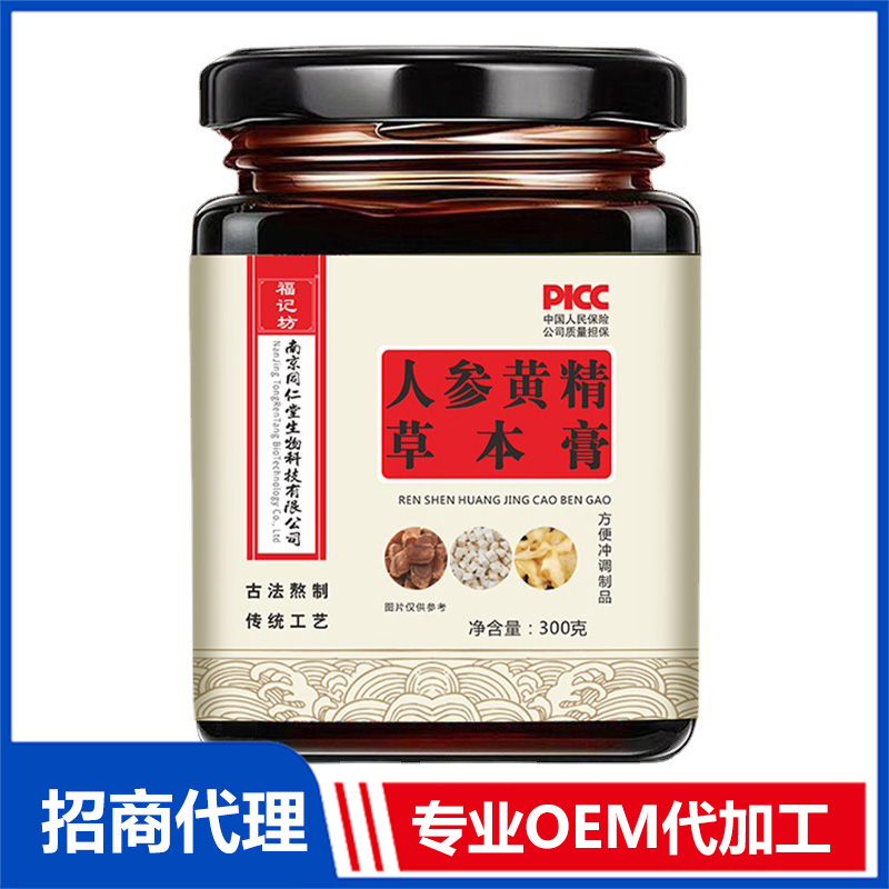 人參黃精草本膏人參300g罐裝福記坊源頭廠家批發代發