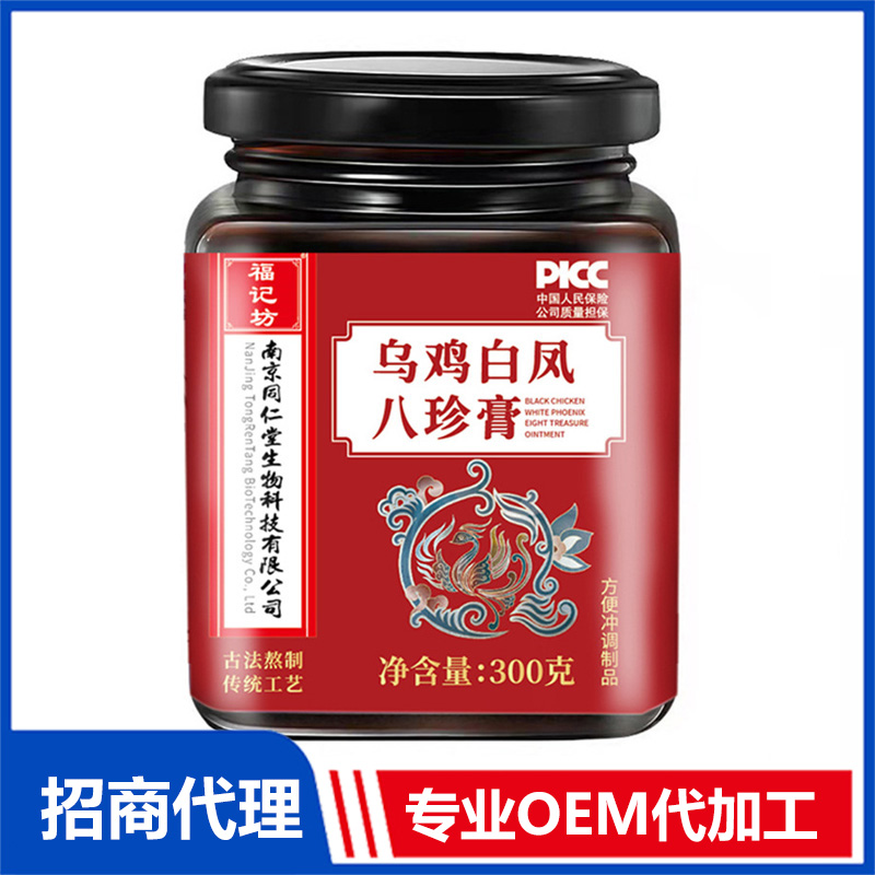 烏雞白鳳八珍膏300g罐裝秋冬膏滋福記坊源頭廠家官方批發
