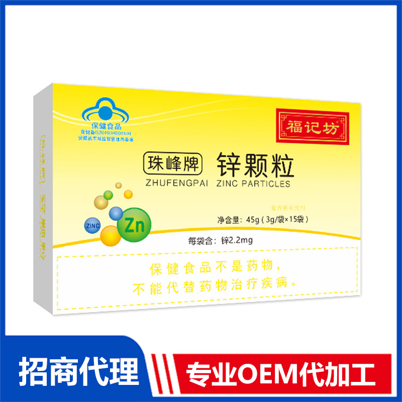 鋅顆粒藍帽認證源頭廠家批發 鋅顆粒貼牌代加工