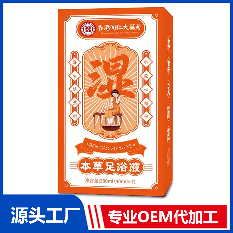 本草足浴液-濕 OEM/ODM濃縮足浴液 免煮泡腳泡澡液加工定制廠家