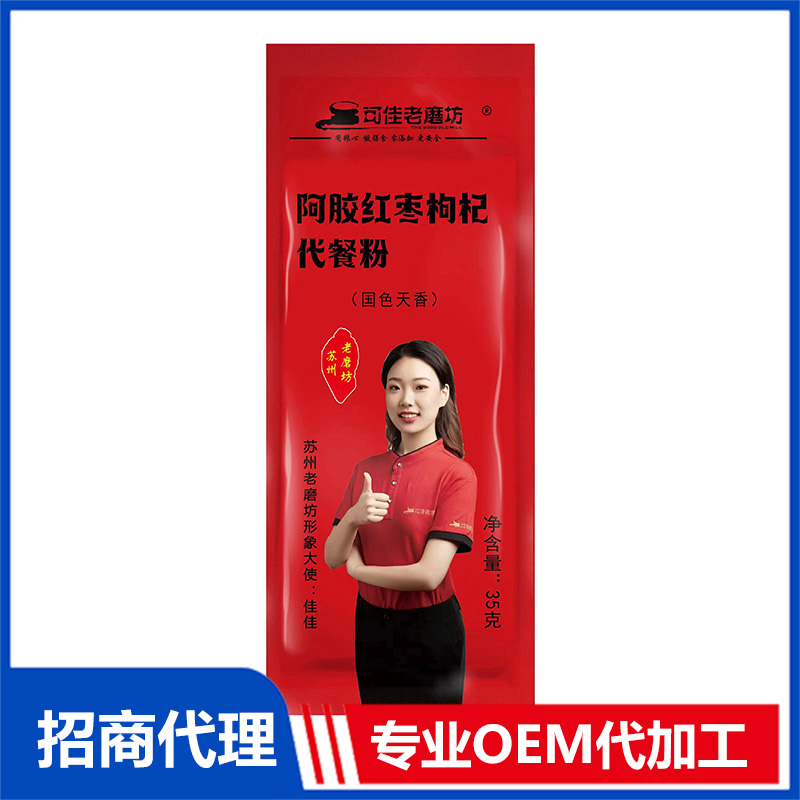 阿膠紅棗枸杞代餐粉OEM代加工 代餐粉貼牌定制源頭廠家