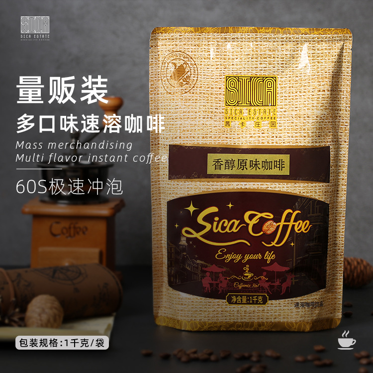 烘焙含糖三合一速溶咖啡OEM代加工