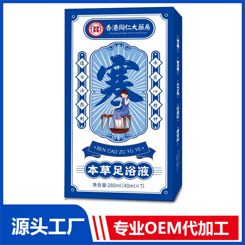 本草足浴液-寒 速溶免煮暴汗泡腳足浴液批發(fā) 家庭用草本藥包泡腳液