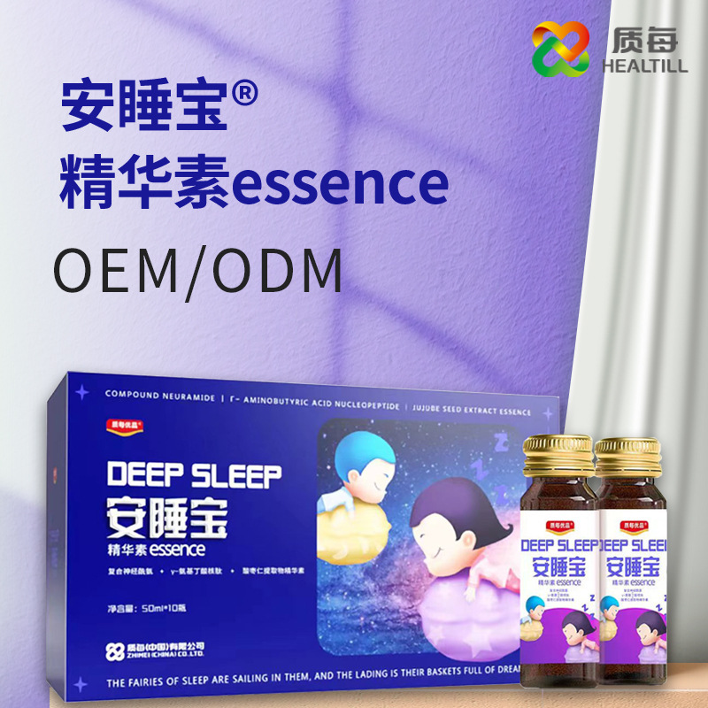 安睡寶精華素女性營養飲品OEM代加工